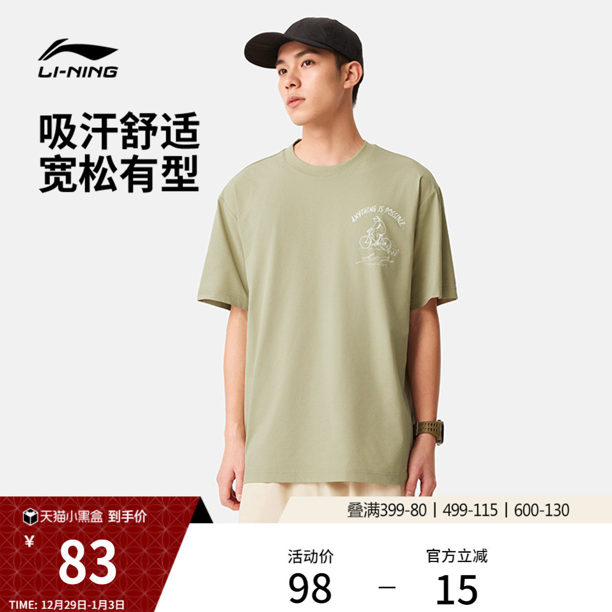 李宁短袖T恤男士夏季官方新款上衣情侣运动吸汗舒适款女士运动服