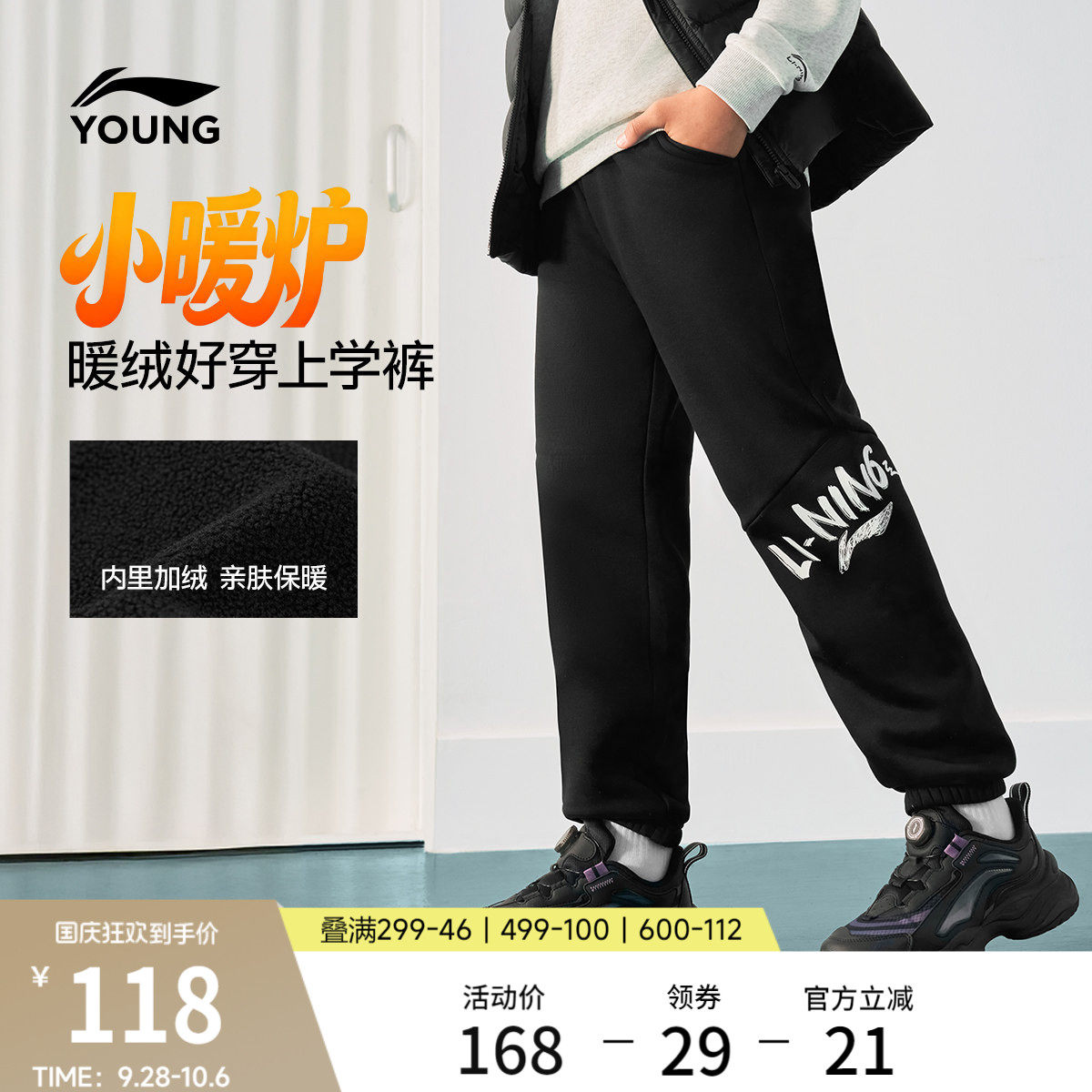 李宁童男印花休闲卫裤童装