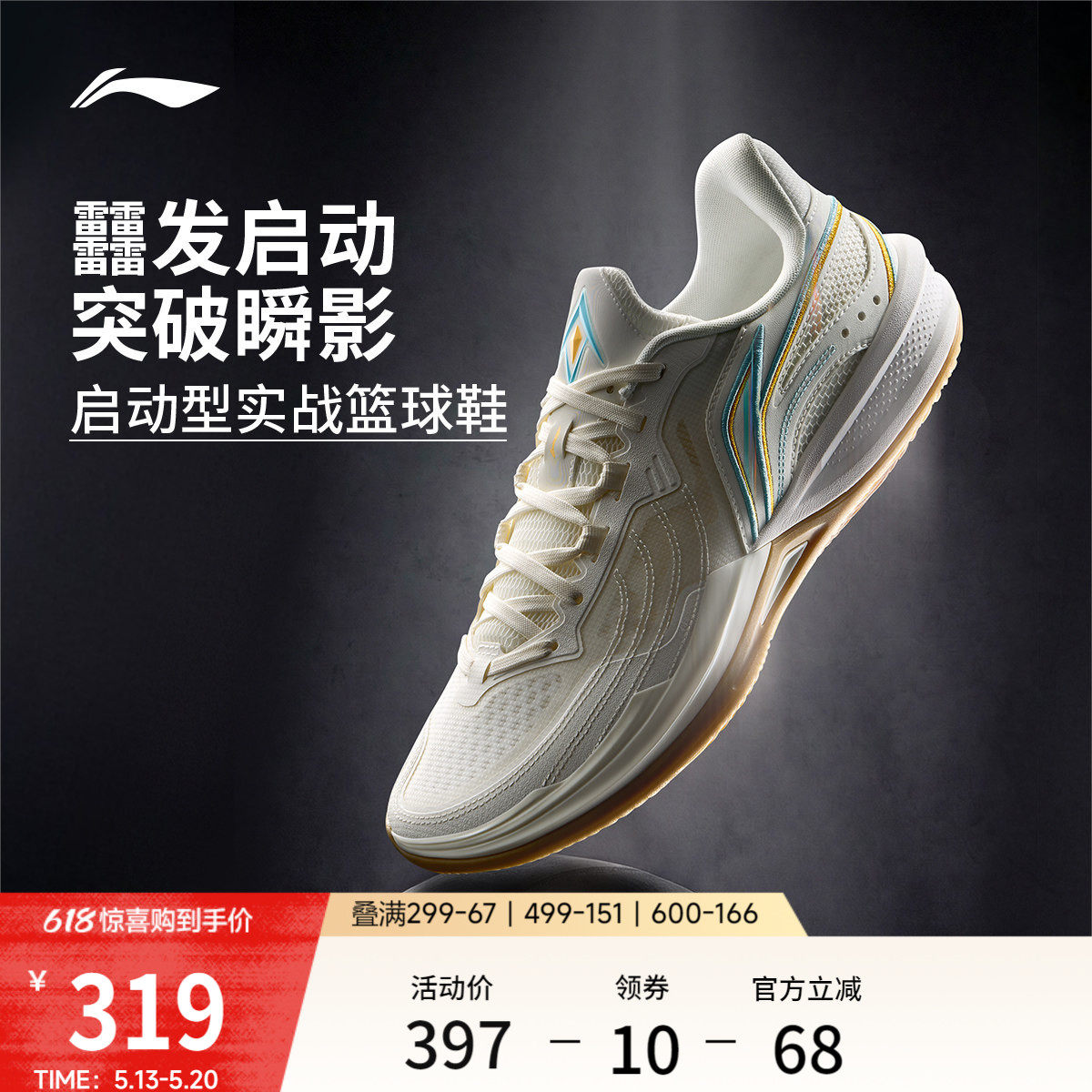 李宁刺客2V2 | 篮球鞋男款耐磨防滑轻量高回弹专业实战缓震运动鞋