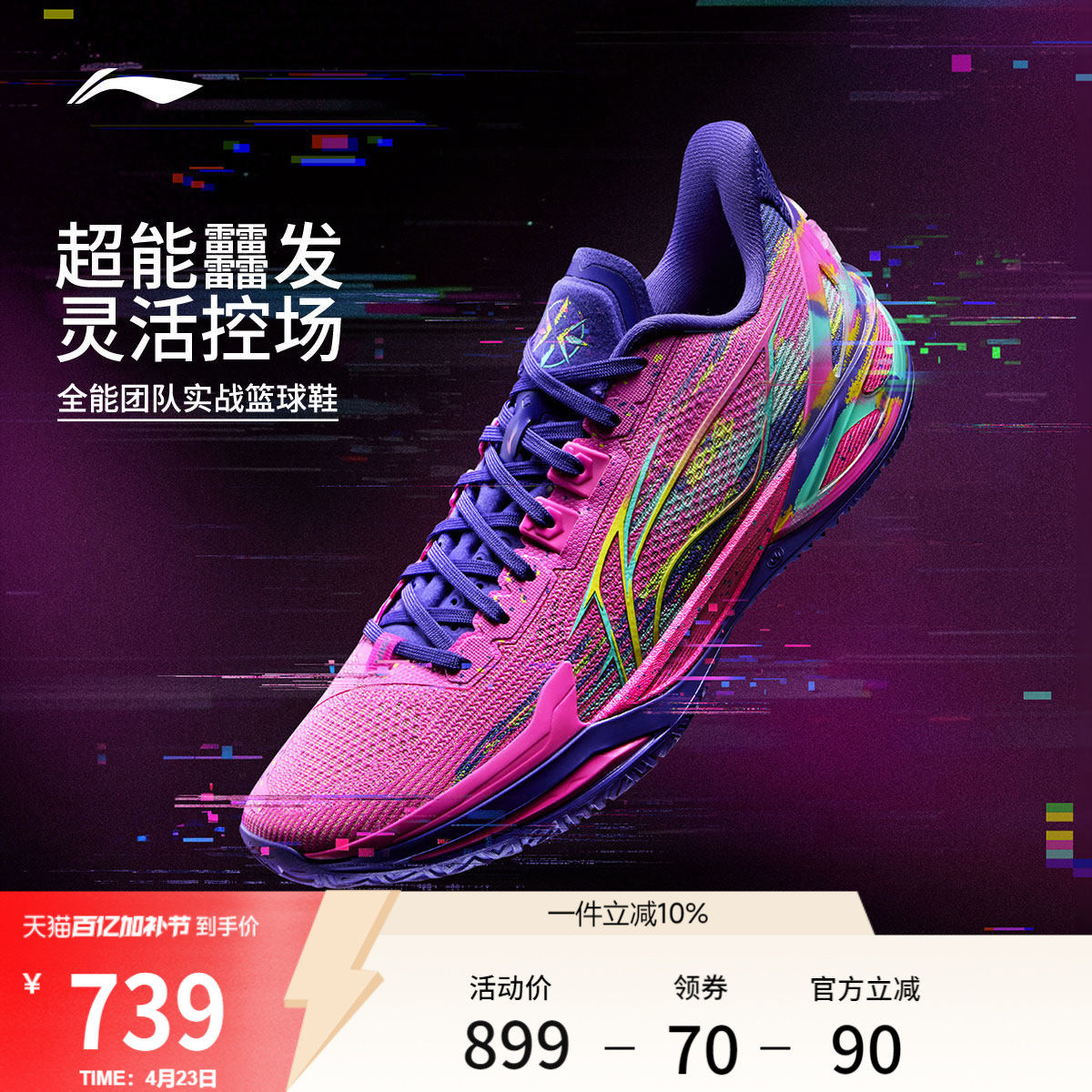 李宁利刃6v2宕机 | 篮球鞋男款耐磨防滑青少年专业实战运动鞋