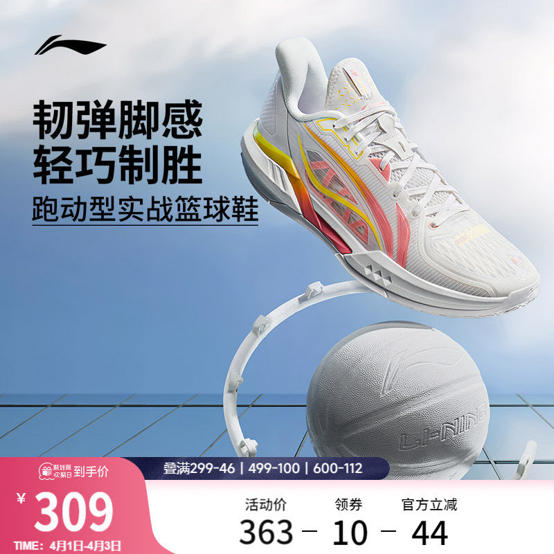 李宁轻速3 | 低帮篮球鞋男新款轻量实战防滑青少年专业运动鞋子