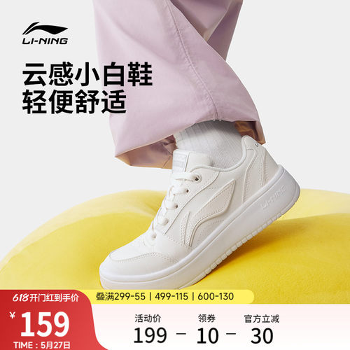 李宁元宝V3女低帮板鞋休闲鞋