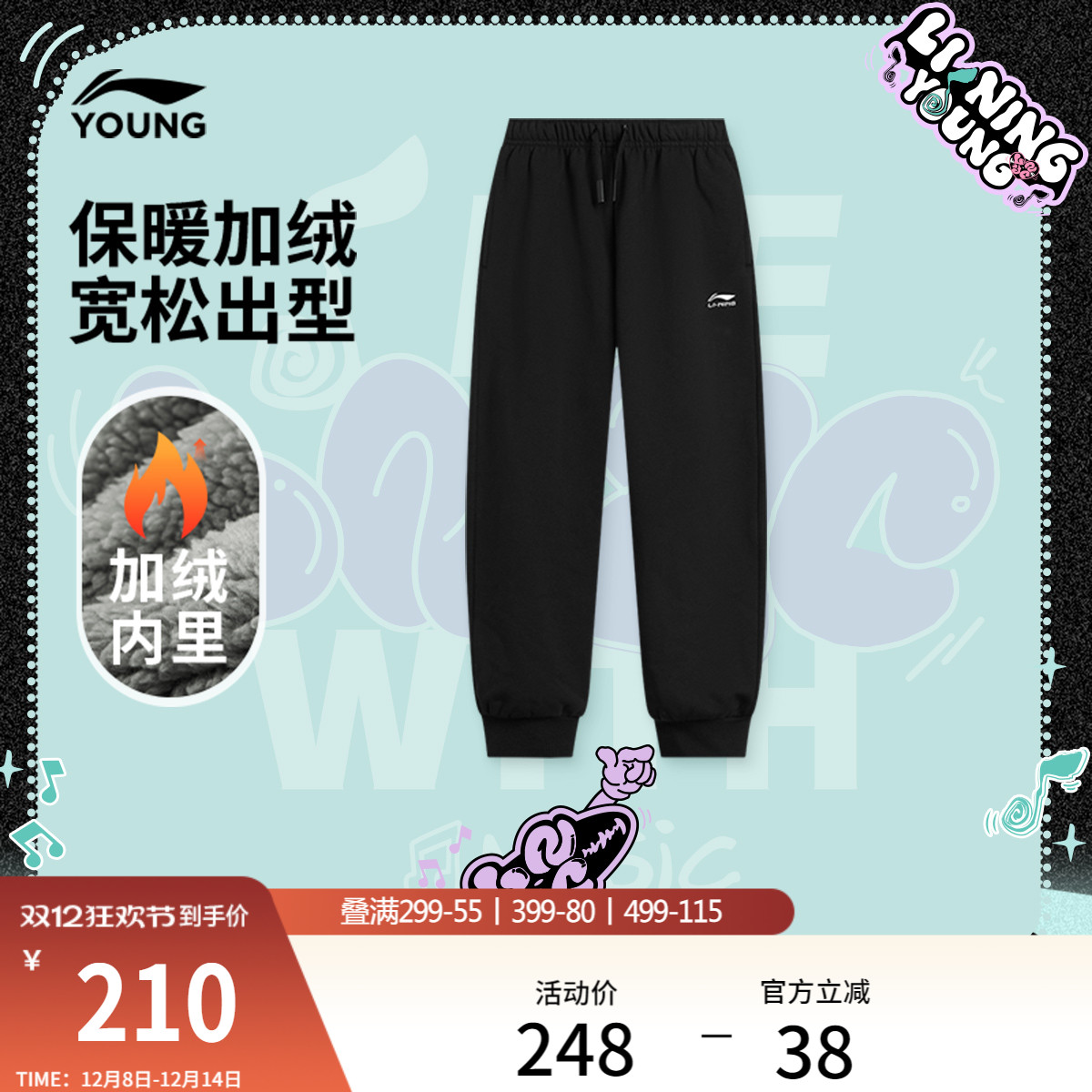 李宁童宽松男女同款休闲卫裤童装