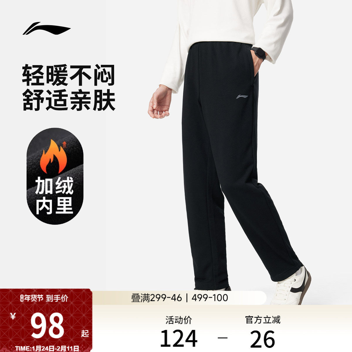 李宁热力裤 | 卫裤男士健身长裤加绒保暖黑色秋冬直筒针织运动裤