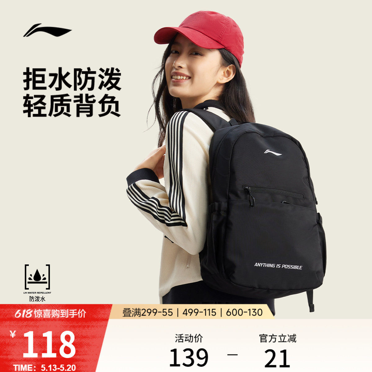 李宁双肩包男女新款防泼水通勤旅游黑色背包学生运动轻量百搭书包