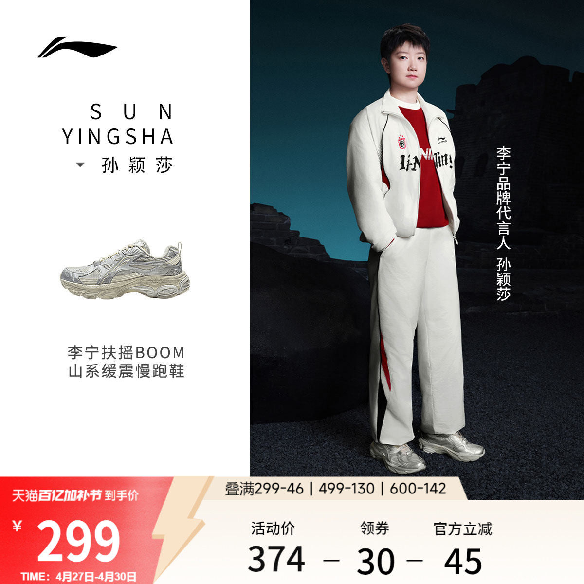 【孙颖莎同款】李宁扶摇boom丨䨻山系跑步鞋女新款运动休闲老爹鞋