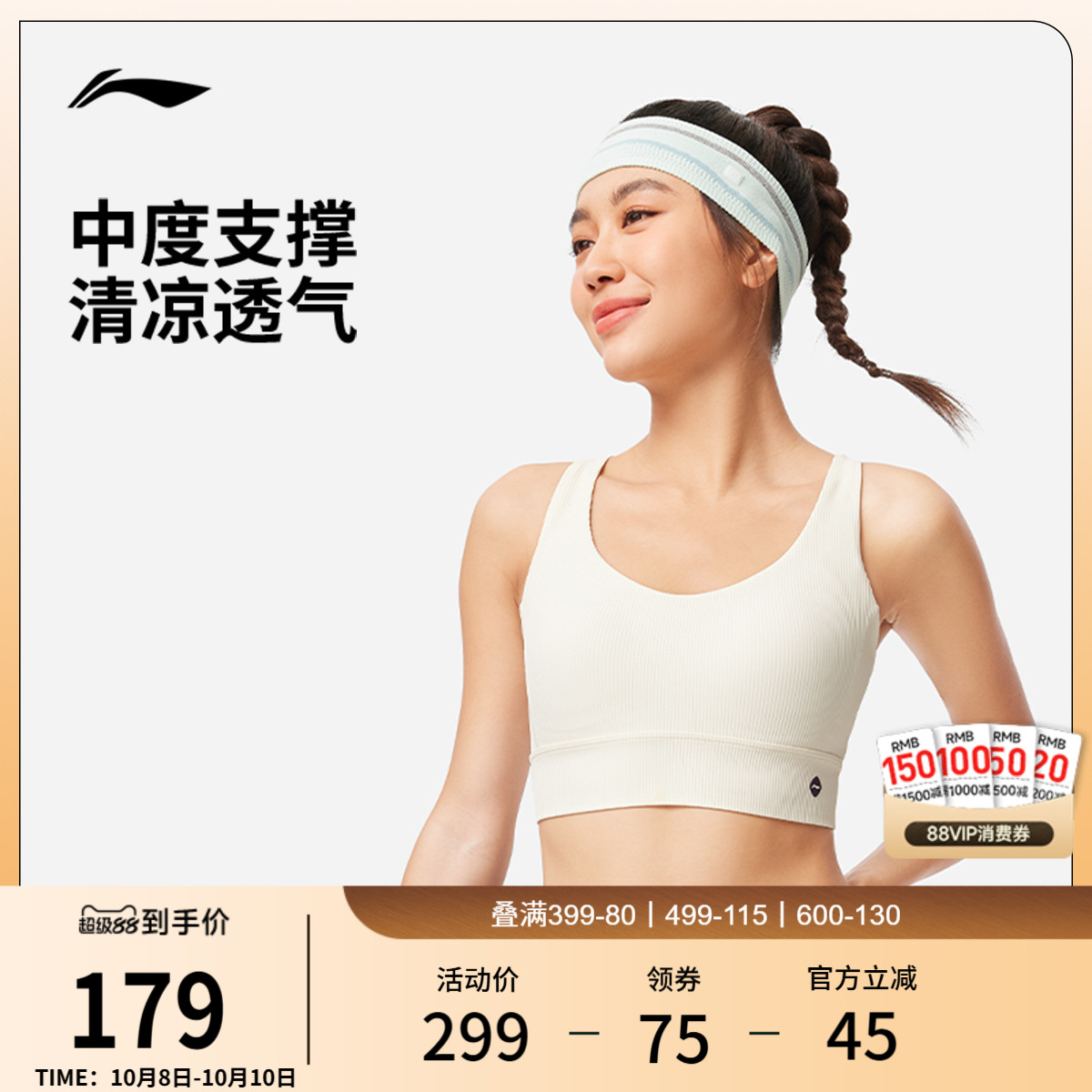 李宁凉爽紧身女弹力运动胸衣