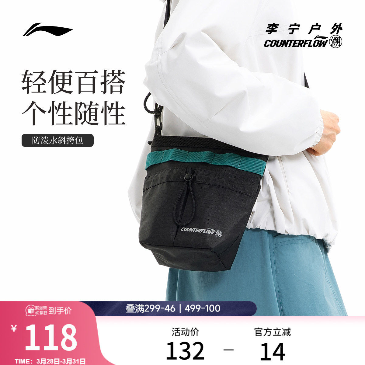 李宁户外CF溯｜斜挎包男包女包新款反光轻便时尚休闲运动包