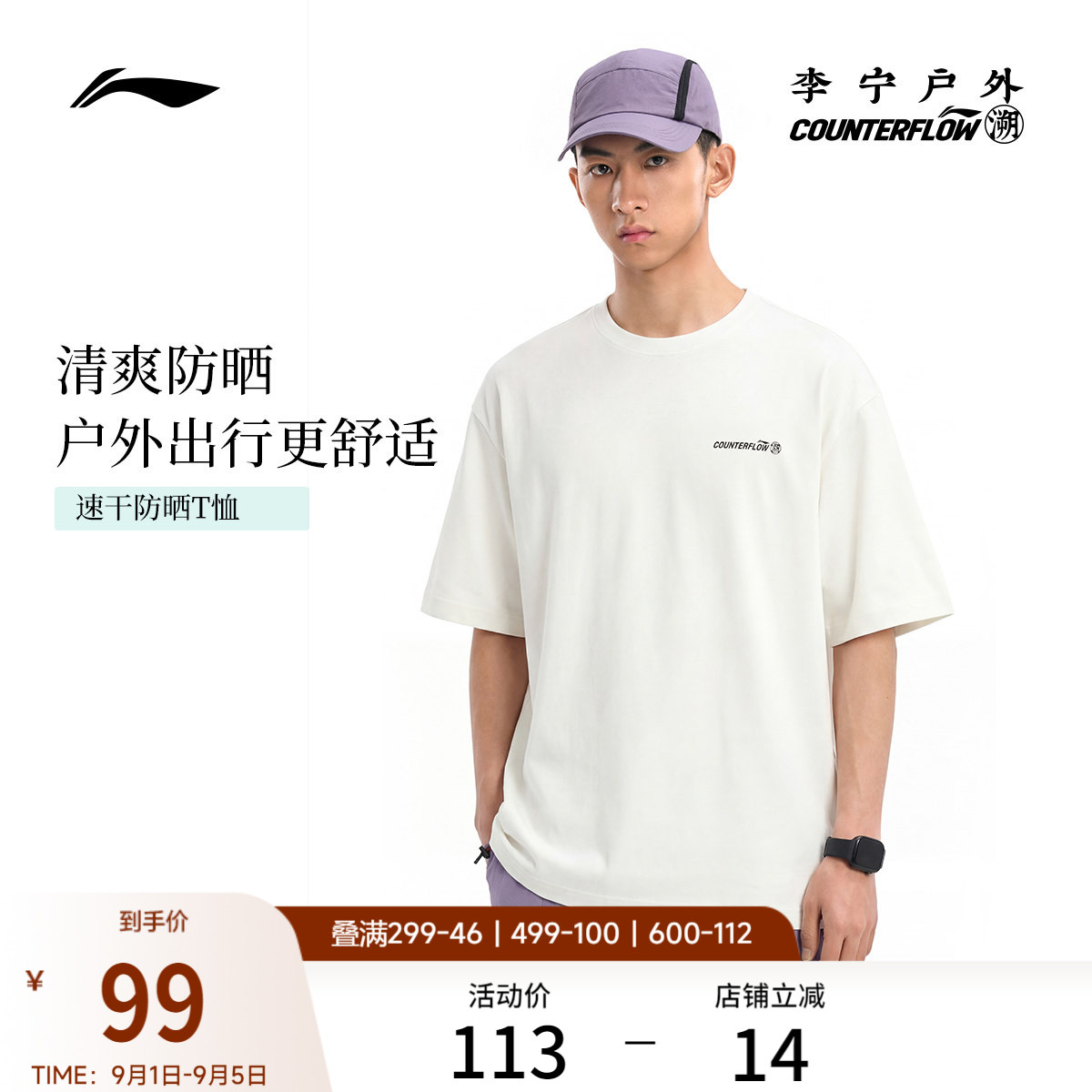 李宁户外CF溯男女同款短袖T恤图片