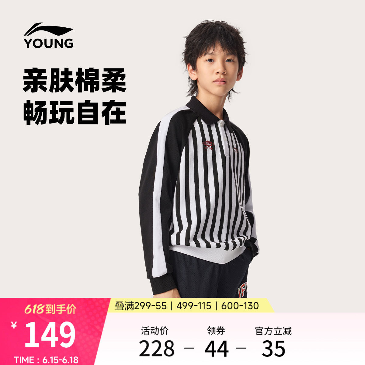李宁童装长袖POLO衫男女小大童宽松夏季休闲毛圈翻领针织童装