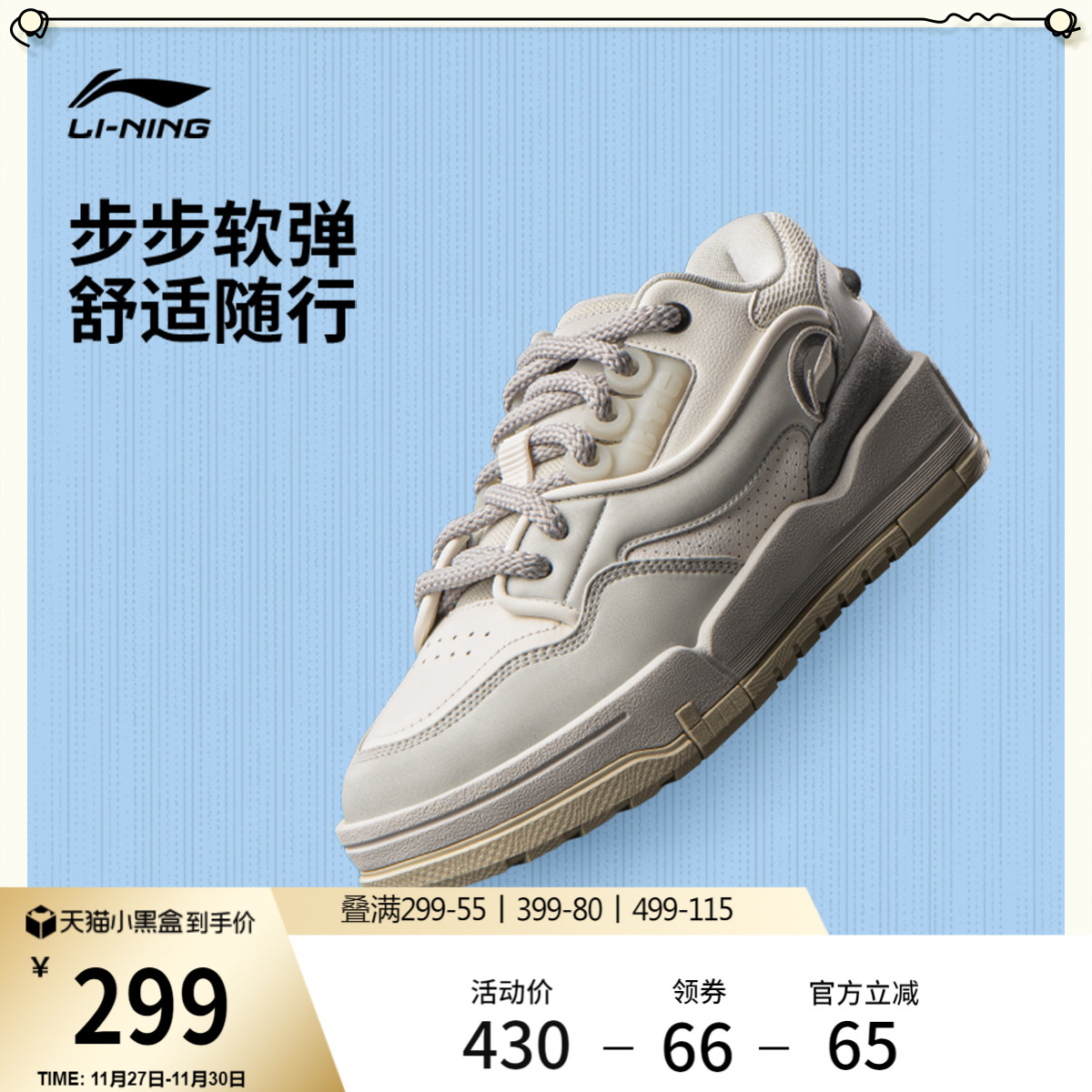 李宁001BTCMEGA男子低帮休闲鞋