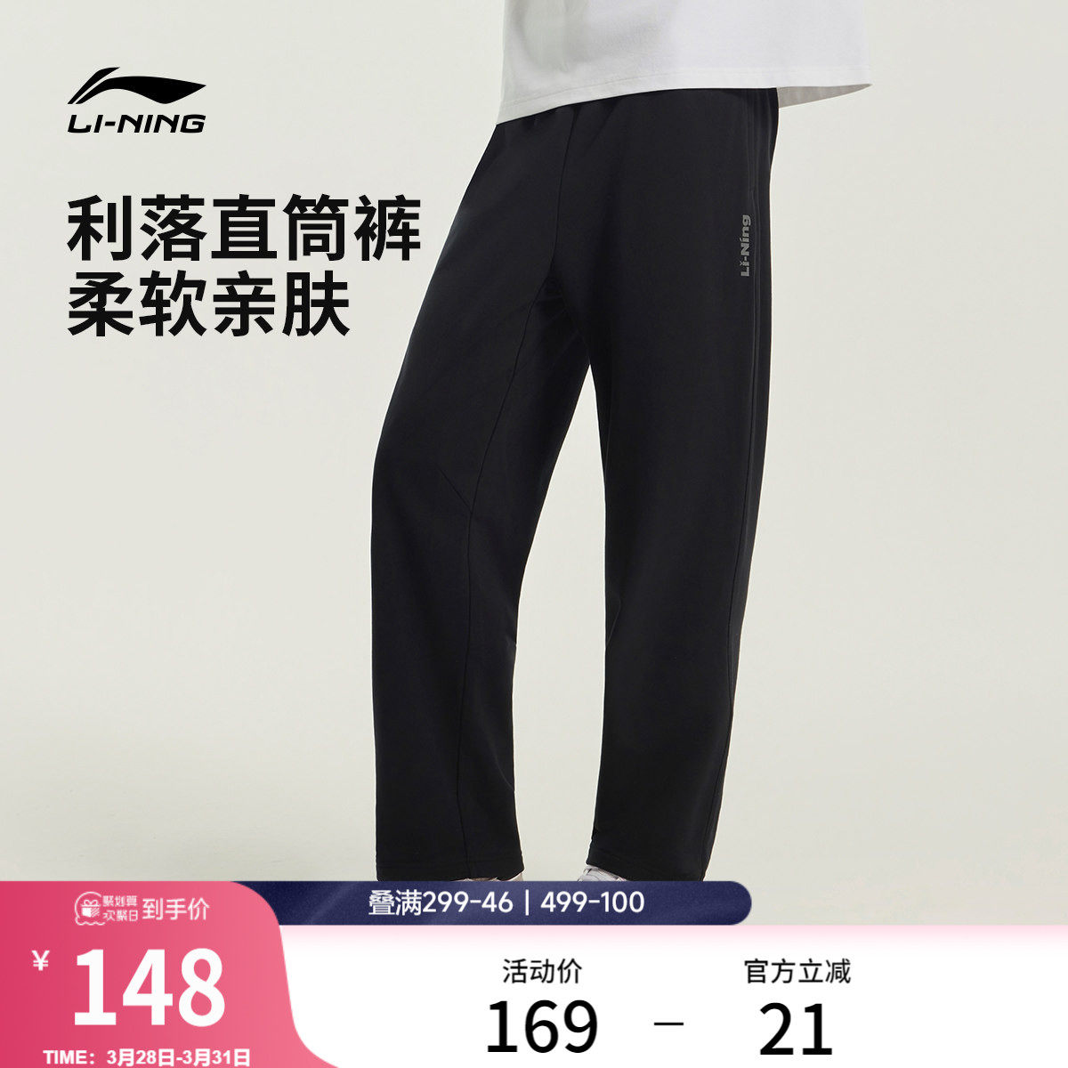 李宁卫裤男士2026新款黑色裤子春夏休闲毛圈直筒针织运动长裤男