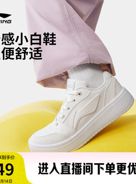 李宁元宝V3丨板鞋女小白鞋新款百搭轻便厚底休闲鞋学生轻质运动鞋