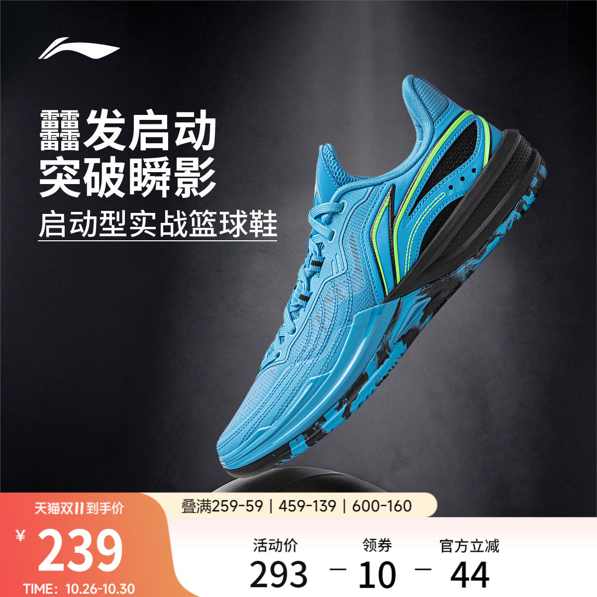 李宁刺客2V2低帮䨻男子实战篮球鞋
