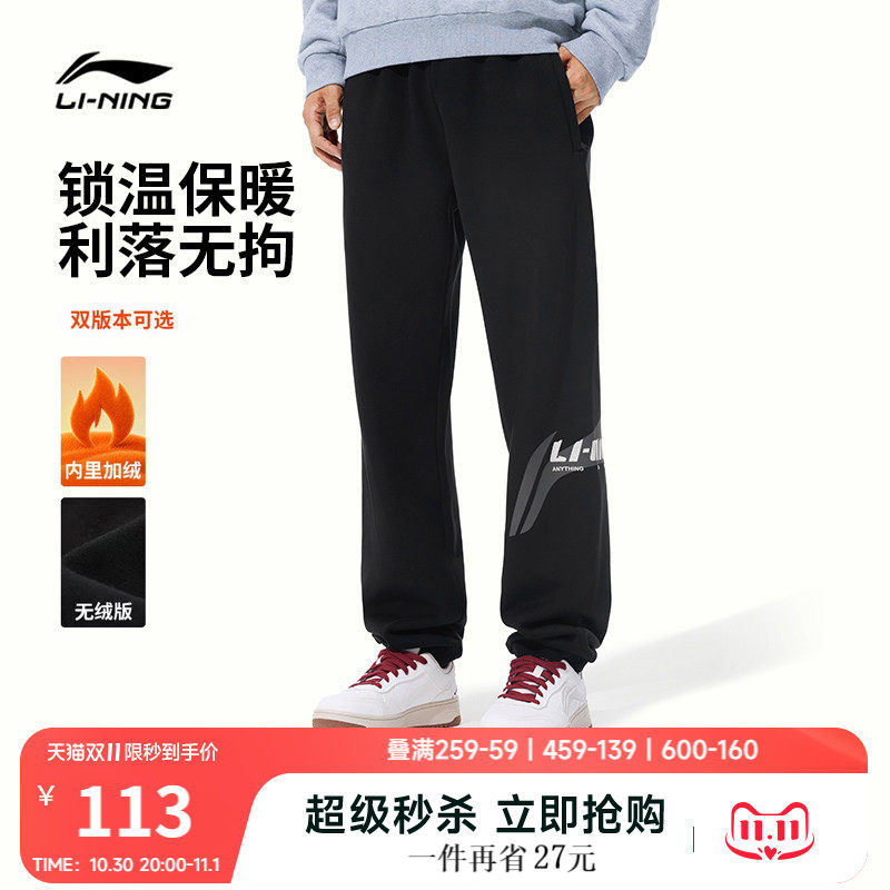 李宁卫裤男士秋冬新款宽松裤子黑色休闲裤跑步裤加绒运动长裤男款