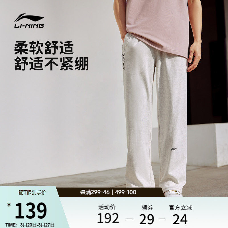 李宁运动裤男士春季宽松休闲灰色裤子速干裤针织卫裤运动长裤男