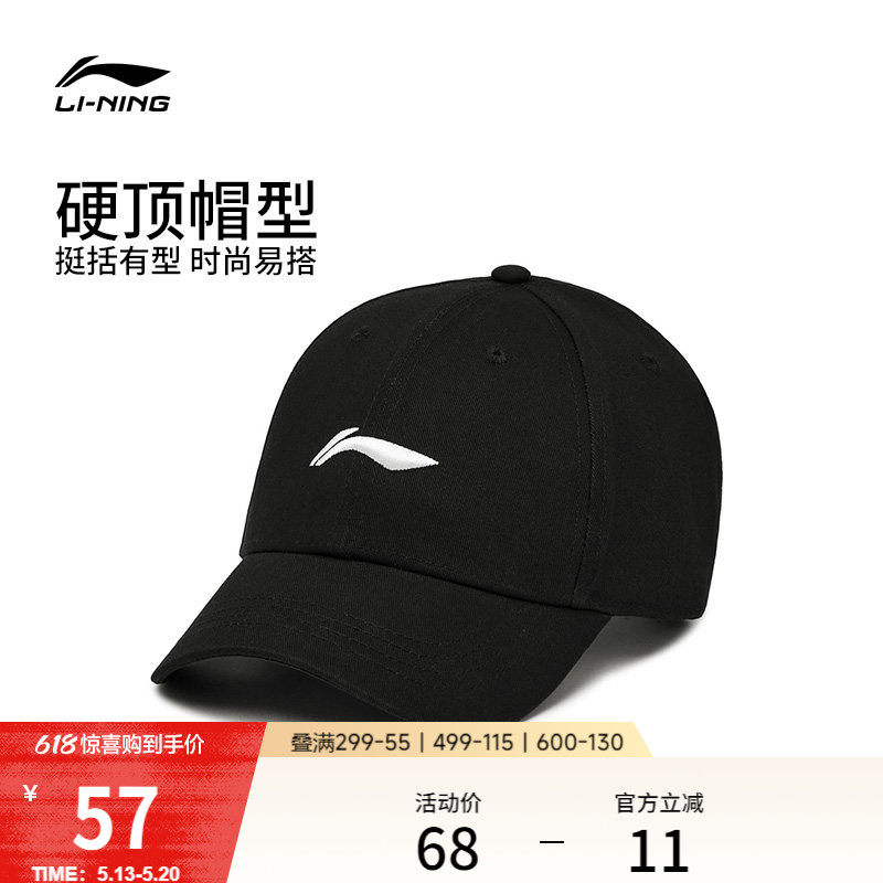 李宁帽子男女官方正品棒球帽黑色经典LOGO运动大头帽檐加深鸭舌帽