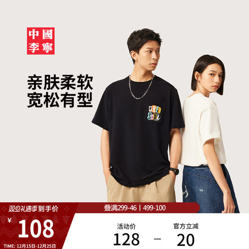 中国李宁情侣休闲短袖T恤