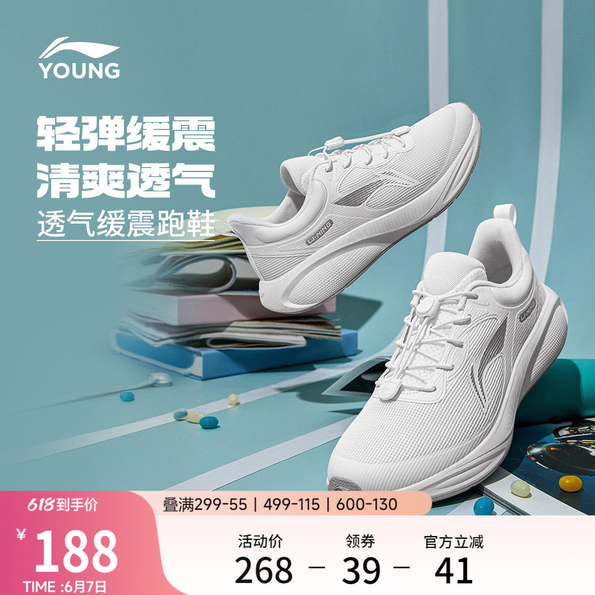 李宁童鞋跑步鞋男女大童轻质舒适减震回弹圆头青少年跑鞋低帮童鞋