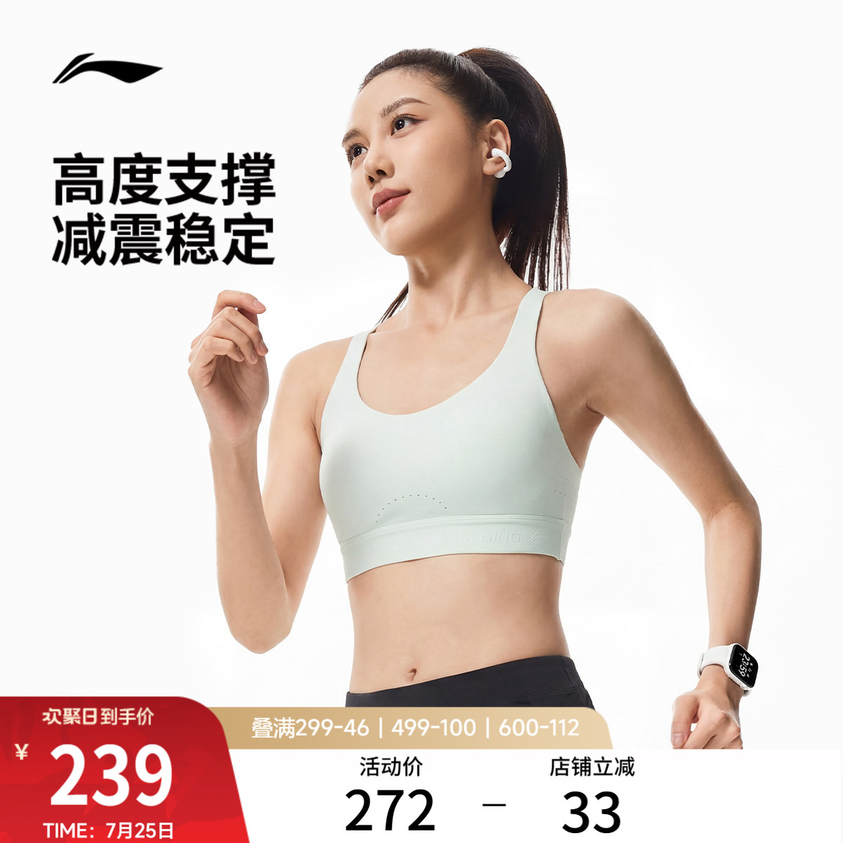 李宁运动胸衣女士2026新款跑步系列运动内衣高度支撑女装运动内衣