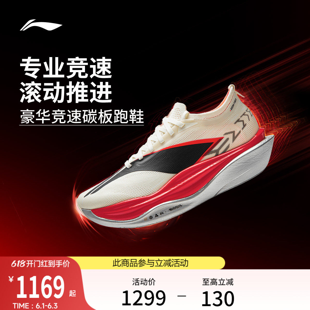 李宁飞电6ELITE | 超䨻胶囊跑步鞋男女碳板竞速马拉松比赛运动鞋