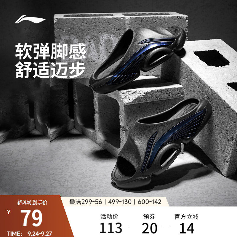 李宁凉拖反伍SLIDE男拖鞋