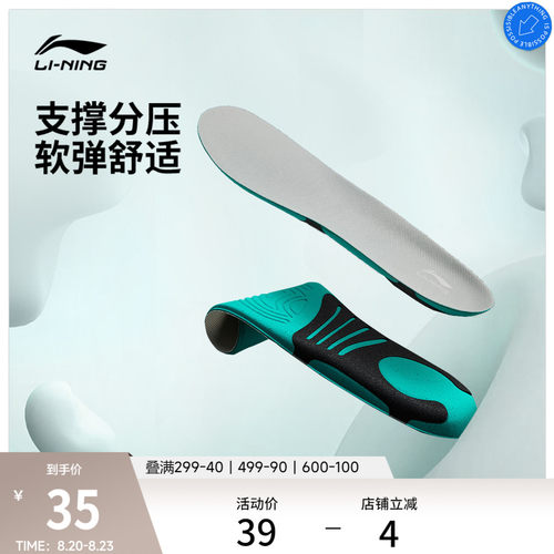 李宁男女官方正品软弹缓震鞋垫