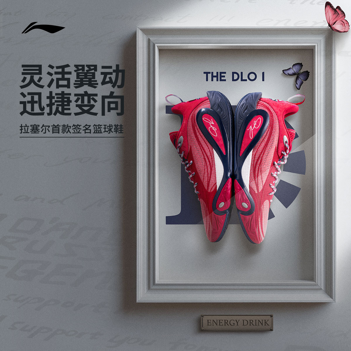 李宁DLO1男子低帮䨻篮球鞋