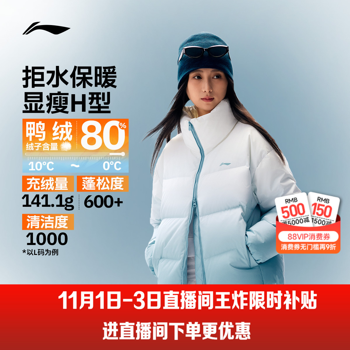 李宁火锅羽绒服丨女冬季2025新款鸭绒上衣短款保暖衣服立领外套