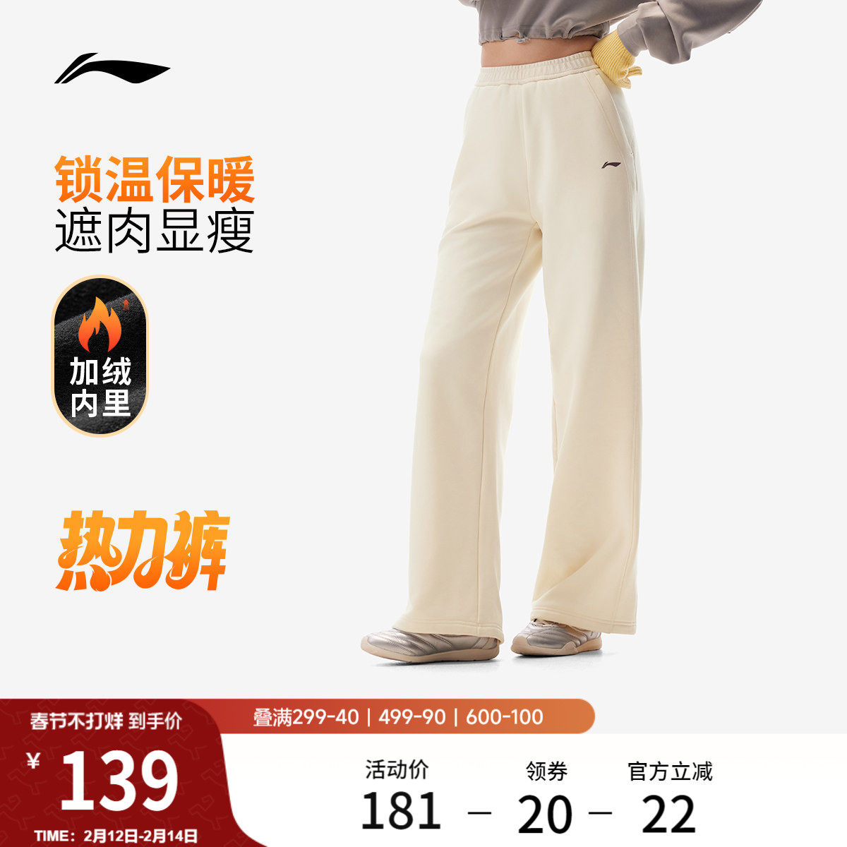 李宁奶芙裤 | 新款直筒阔腿裤女子休闲加绒裤子女显腿长运动卫裤