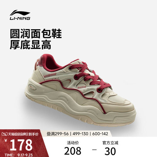 李宁蝴蝶兰女低帮休闲鞋运动鞋