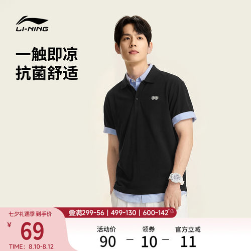李宁男士翻领POLO衫短袖