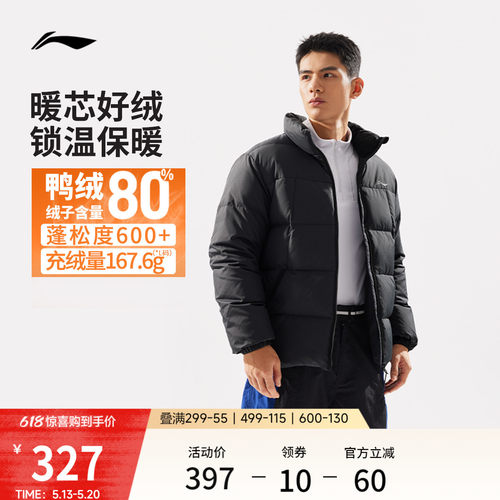 李宁男子短款羽绒服立领