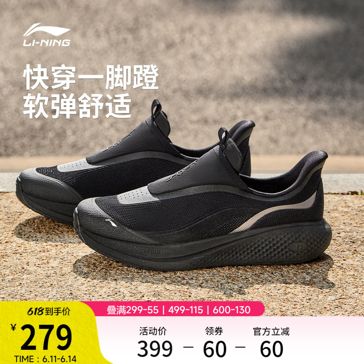 李宁SOFTGO3SLIPON男休闲鞋