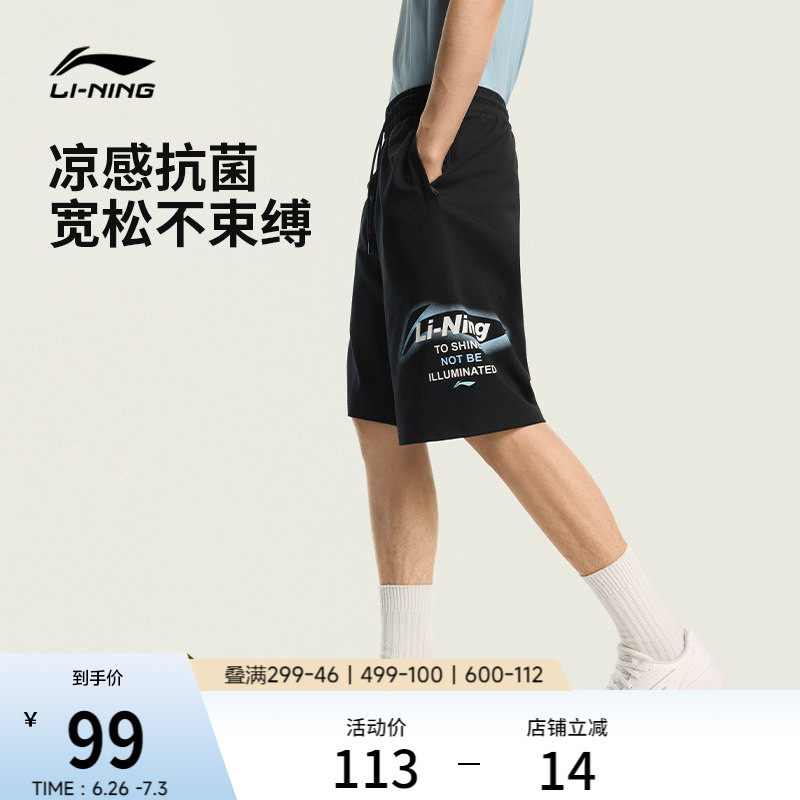 李宁冰丝短裤男士2026新款裤子黑色短裤男款夏休闲复古运动短裤男