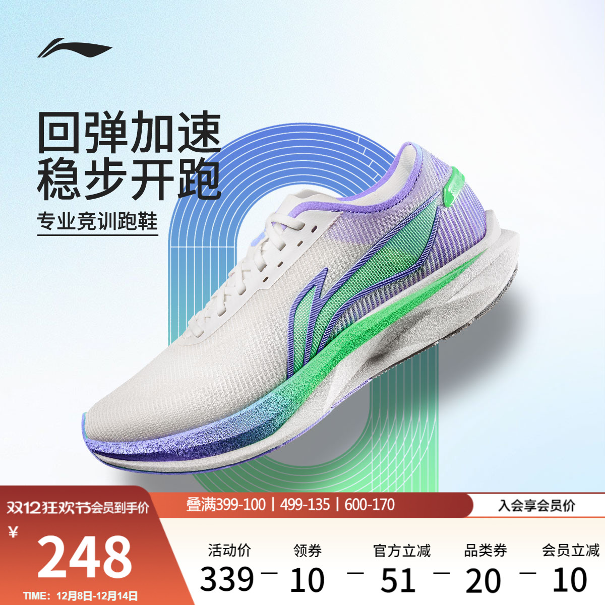 李宁追风男子䨻轻弹竞速跑步鞋