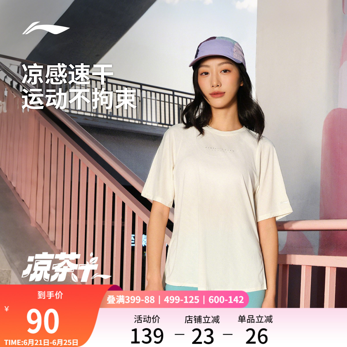 李宁速干短袖T恤女士2025新款夏季瑜伽上衣健身运动衣针织运动服