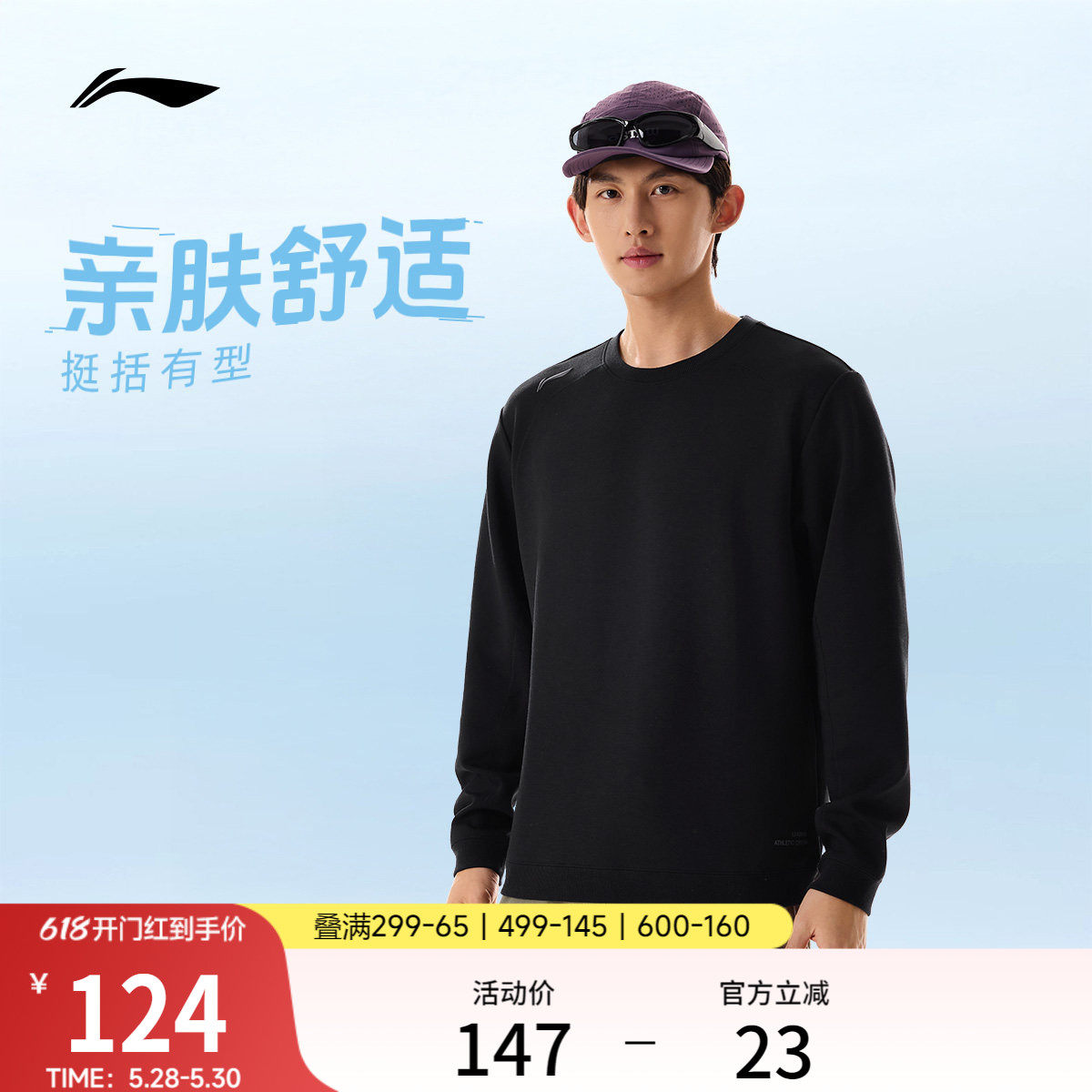 李宁卫衣男士春季2026新款跑步上衣训练长袖圆领男装针织运动服男
