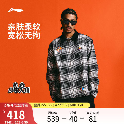李宁1807联名宽松翻领男休闲外套