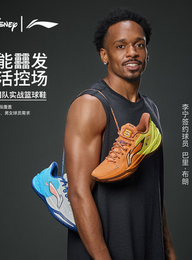 李宁利刃6V2 疯狂动物城 | 篮球鞋男女同款青少年专业实战运动鞋