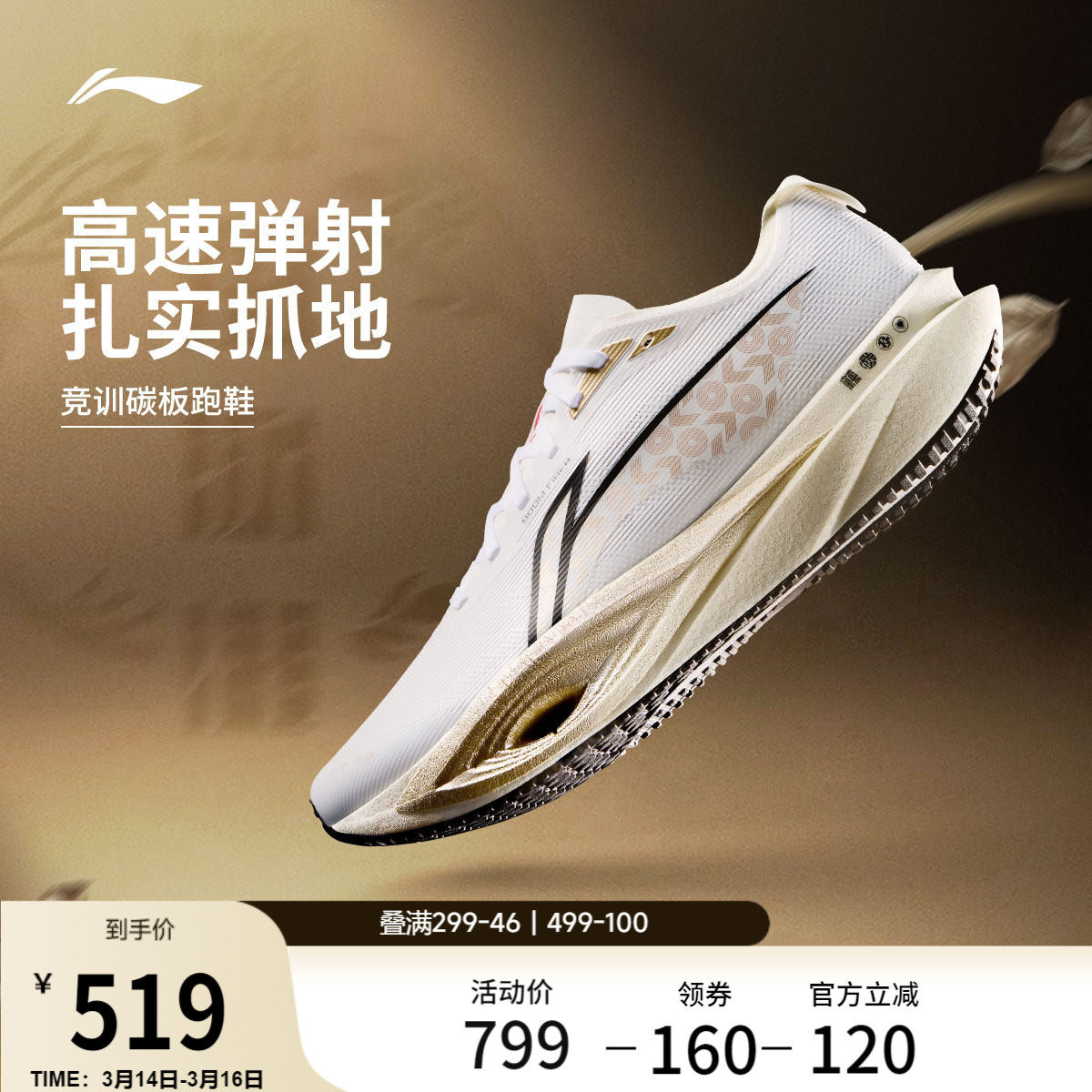 李宁追风PRO2蟾宫折桂丨碳板跑步鞋男女专业竞训体考体测运动鞋子