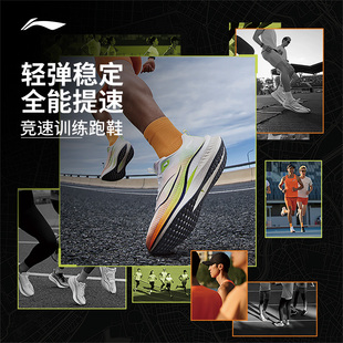 李宁赤兔7PRO丨 跑步鞋男款减震透气训练中考体育专用鞋运动鞋