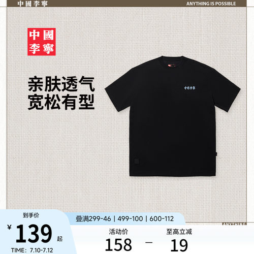 中国李宁男女款夏季运动短袖T恤
