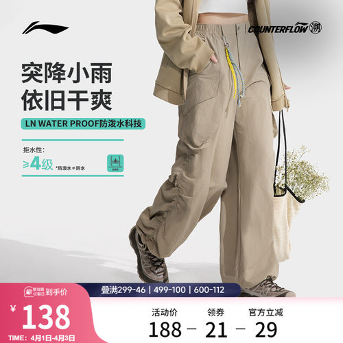 李宁户外CF溯丨运动长裤女士春季新款宽松直筒学生休闲裤子女款 - 封面