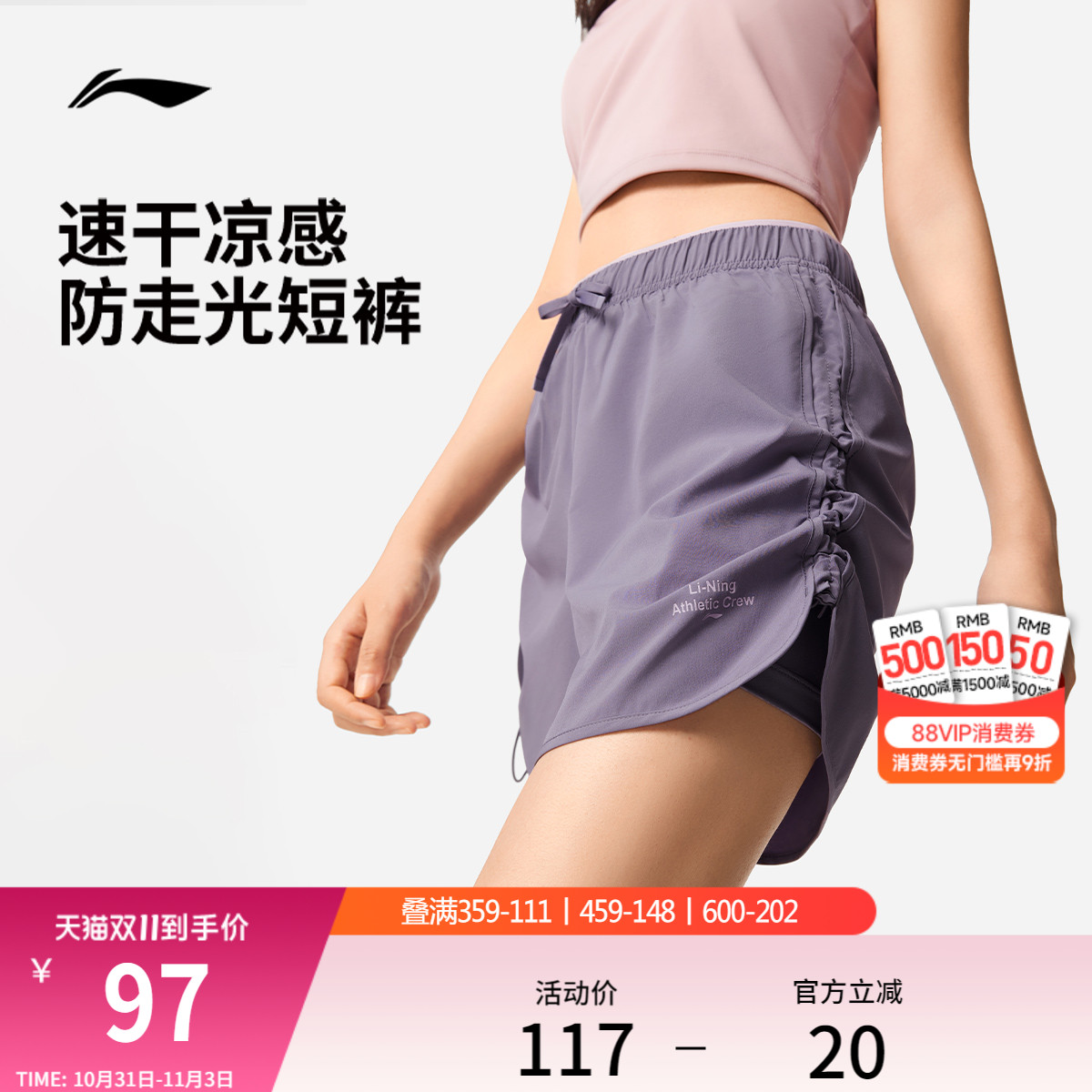 李宁短裤女士夏季假两件内衬运动短裤透气跑步流氓裤速干短裤女