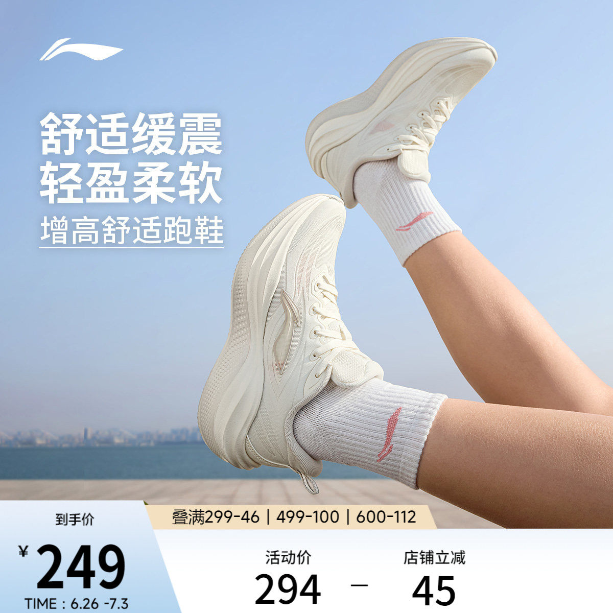 李宁凌波2 | 跑步鞋女款轻便减震软底新款厚底增高透气休闲运动鞋