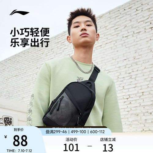 李宁男女同款胸包官方正品运动包
