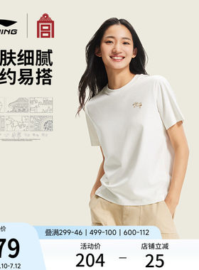 李宁故宫联名女子短袖文化衫