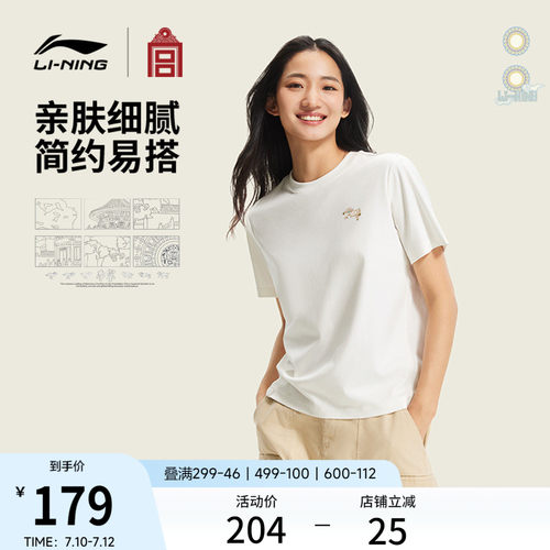 李宁故宫联名女子短袖文化衫