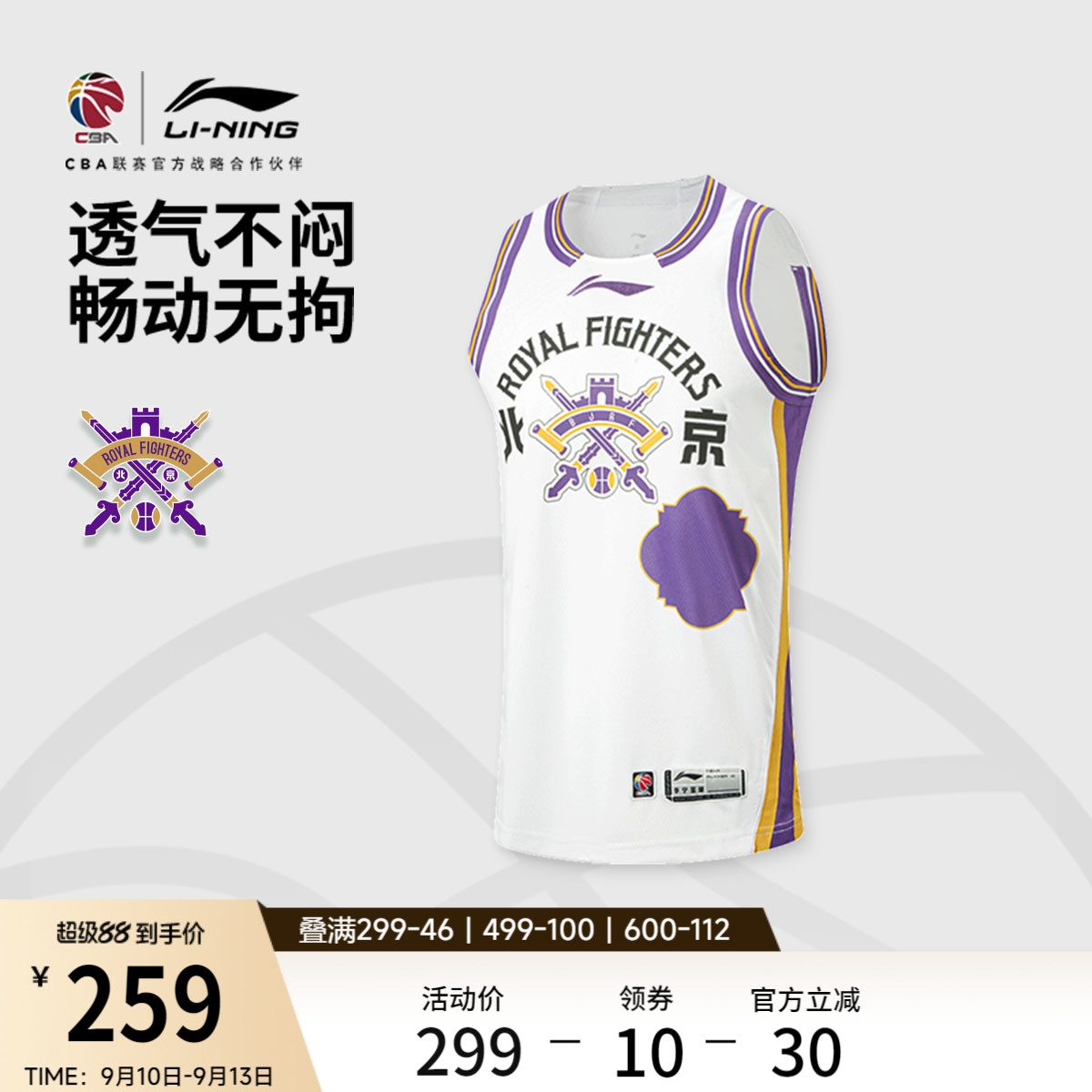 李宁凉爽圆领男刺绣比赛上衣